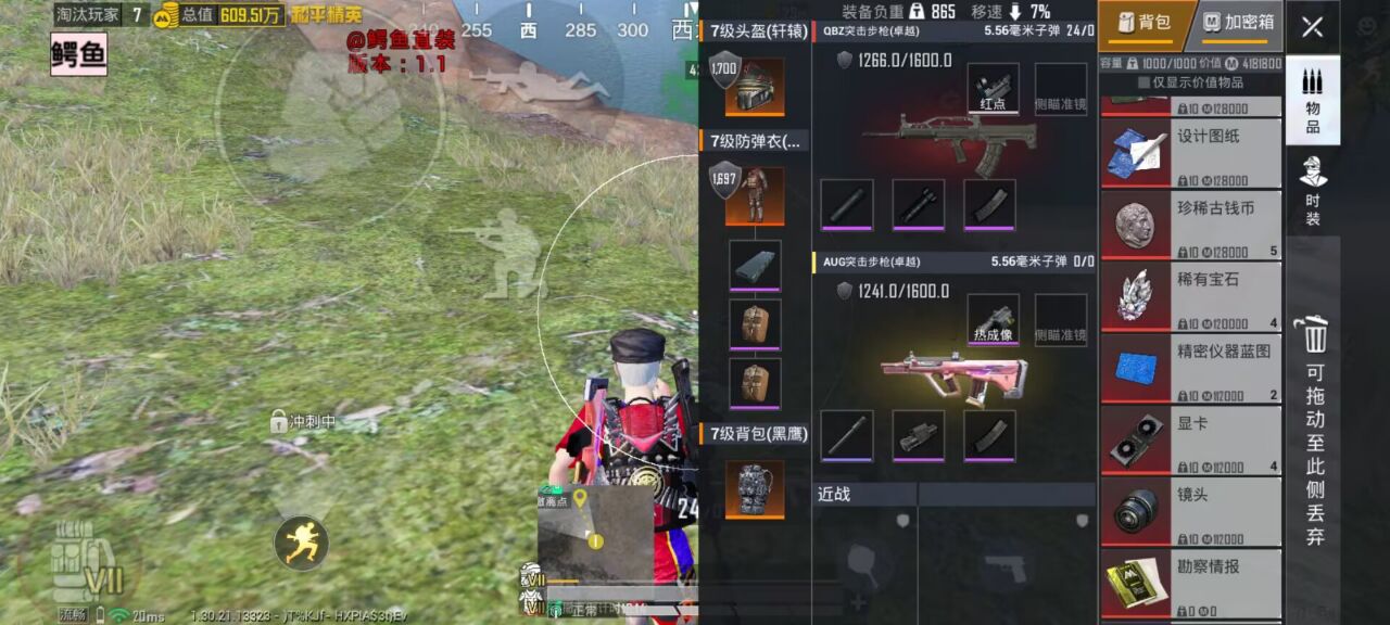 2025年和平精英辅助技术的发展趋势的配图，内容相关：制作、传播外挂在国内属于违法行为，情节严重的可被判刑。玩家购买使用时也需注意隐私安全，避免辅助窃取账...